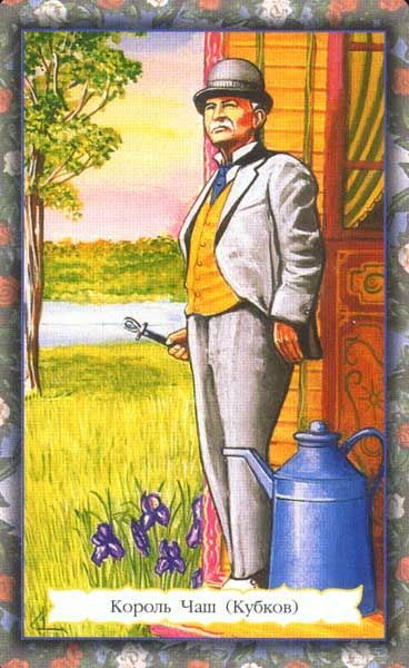 Цыганское таро Зайченко